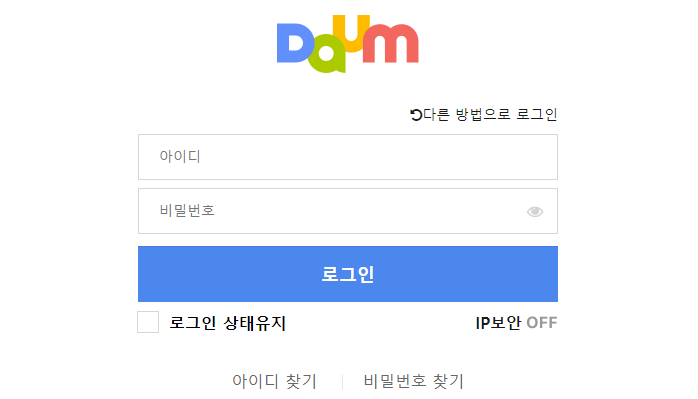 다음 로그인 페이지
